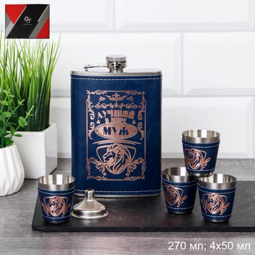 737025 (в уп.60наб.) - Набор в подарочной коробке [01111031] 737025 (в уп.60наб.) - Набор в подарочной коробке Фляжка 270мл Лучший муж, 4 стопки 30 мл, воронка. / FL-242 /, материал: металл.