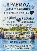 50*70 16 - Надписи [01091968]