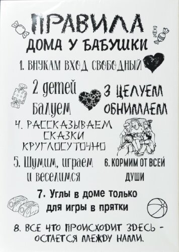 50*70 8 - Надписи [01091960] 50*70 8 - Надписи