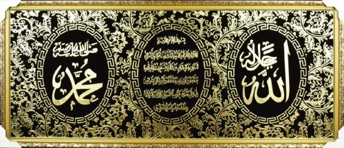 60*120 МБ2 - Картина бархатная мусульманская [01091023] 60*120 МБ2 - Картина бархатная мусульманская