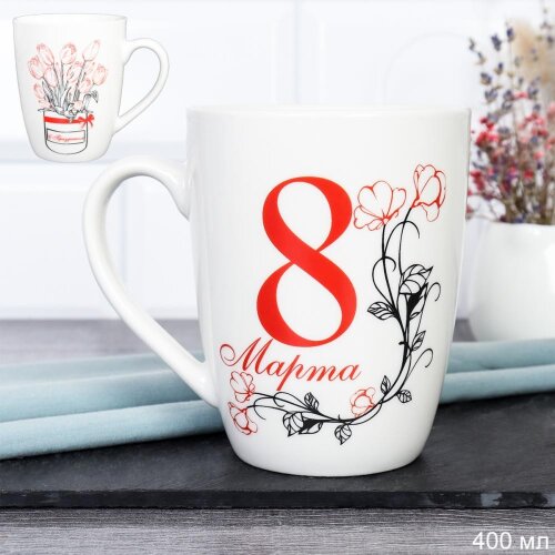 733324 (в уп.72шт.) - Кружка 400мл. 8 Марта / G10- [01108592] 733324 (в уп.72шт.) - Кружка 400мл. 8 Марта / G10-3586 /, материал: керамика.