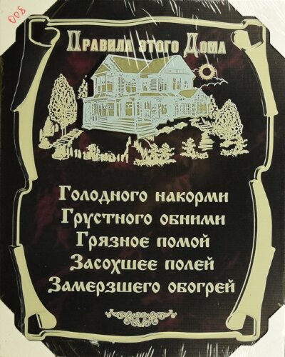 40*50 008 - Надписи [01088560] 40*50 008 - Надписи