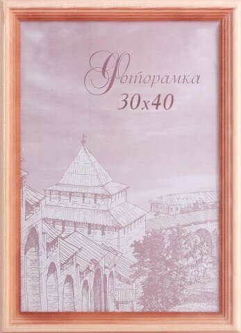 133063 (в кор.10шт.) - Фоторамка 30*40см. / с20 / [01068893] 133063 (в кор.10шт.) - Фоторамка 30*40см. / с20 / (сосна), материал: пластик, стекло, двп.