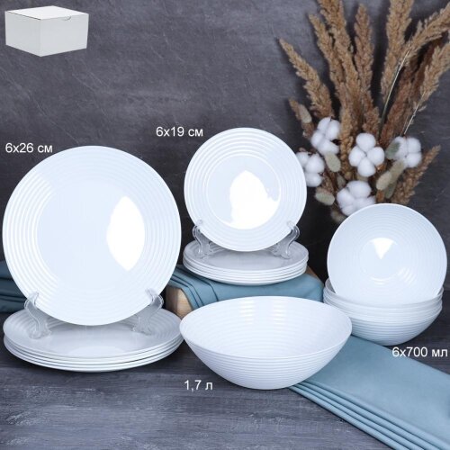 716412 (в уп.2наб.) - Столовый набор 19пр. белый р [01105494] 716412 (в уп.2наб.) - Столовый набор 19пр. белый рифленый (6 тарелок 19см, 6 тарелок 26см, 6 салатников 700мл, 1 салатник 1,7л.) / W-19/751027001800 (WHITE)