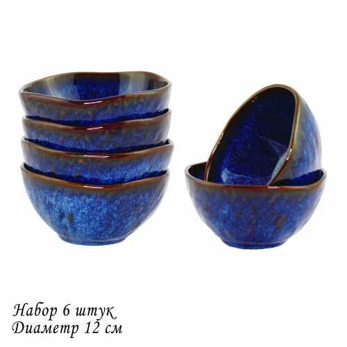 133-308 (в уп.9наб.) - Набор из 6 салатников, 12х6 [01106086] 133-308 (в уп.9наб.) - Набор из 6 салатников, 12х6,5см. AQUAMARINE в подарочной упаковке, материал: фарфор.