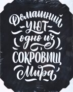 40*50 085 - Надписи [01096722]