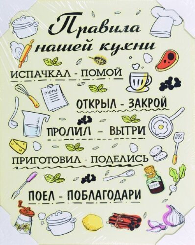 40*50 200 - Надписи [01102928] 40*50 200 - Надписи